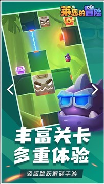 莱恩的冒险破解版无限生命下载