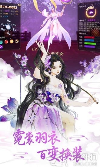元气妖姬破解版