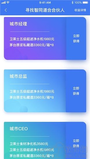 车江山app