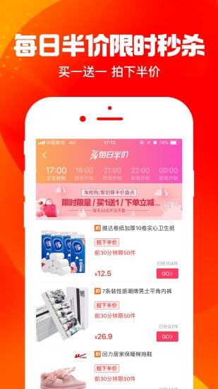熊猫购物app