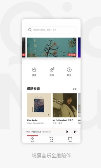 千千音乐最新app下载
