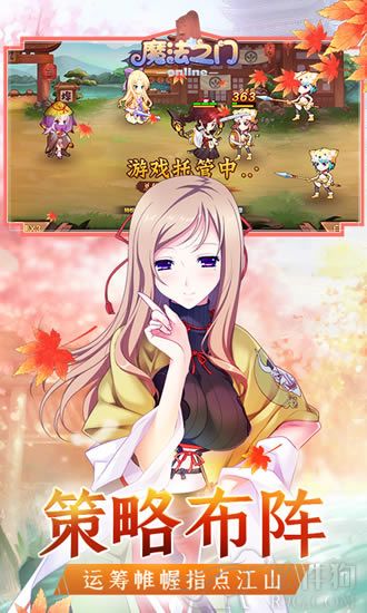 魔法之门OL