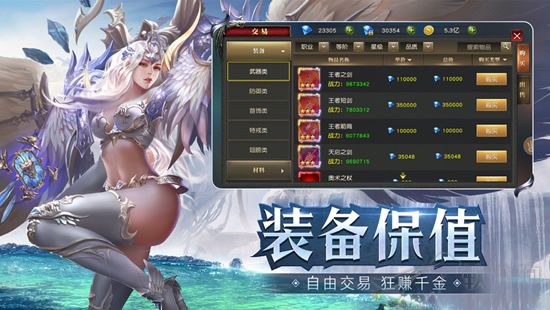 MU永恒破解版