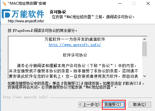 网卡mac地址修改器1.0官方最新下载