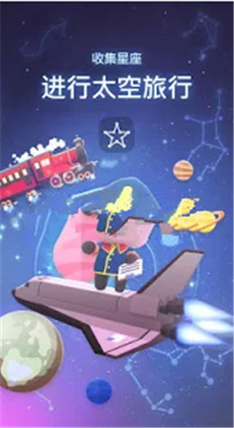 星光庭院下载安装