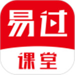 易过课堂官方版