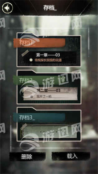 探魇手游内购版