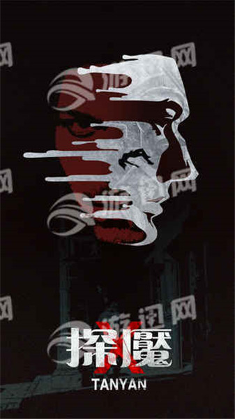 探魇手游内购版安装