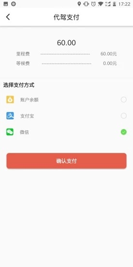 赤骏app