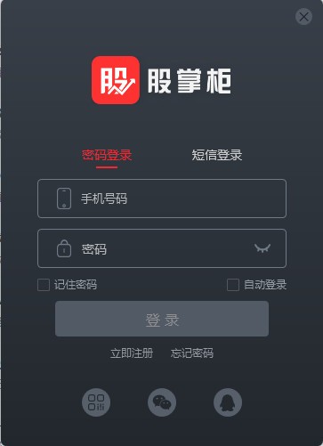 股掌柜官方纯净版安装