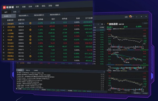 股掌柜官方纯净版下载