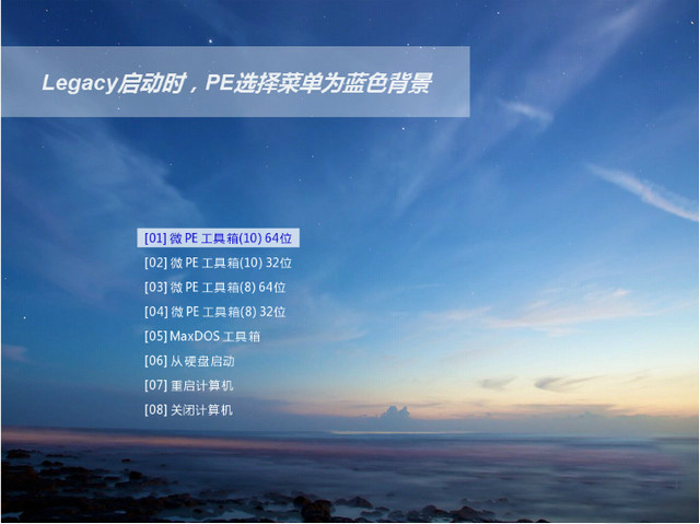 微PE工具箱下载