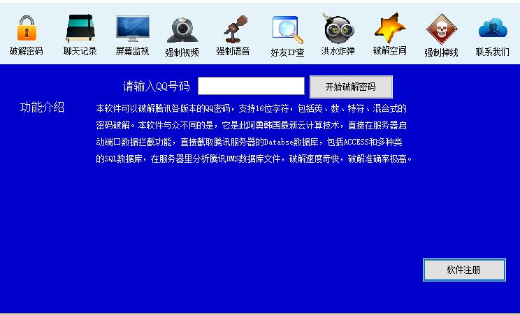qq密码查看器电脑版