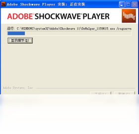 Adobe Shockwave Player官方最新版下载
