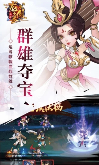 龙之剑圣手游
