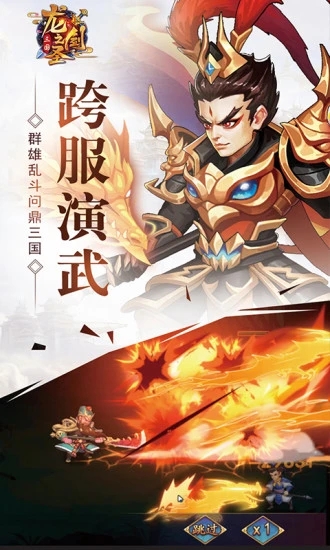 龙之剑圣破解版
