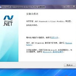 Microsoft .NET Framework官方纯净版