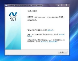 Microsoft .NET Framework官方纯净版