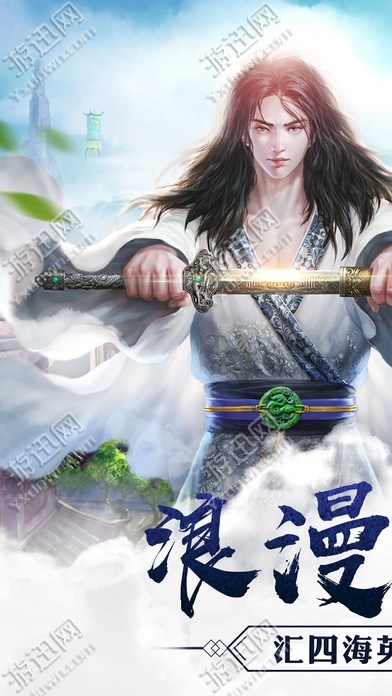 梦想仙侠内购破解版下载