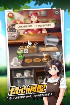 猫语咖啡内购版安装