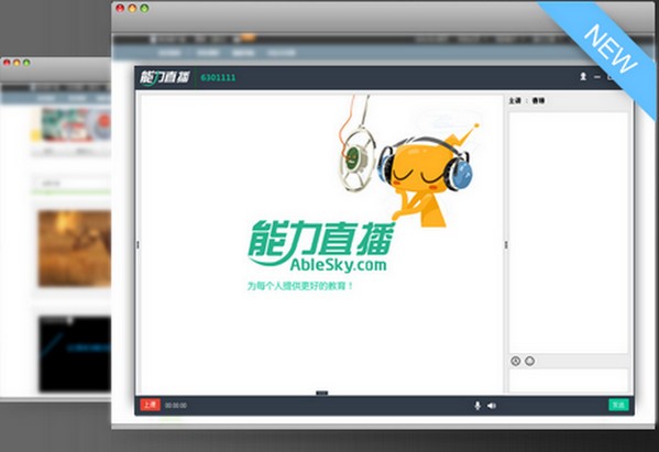 能力直播纯净版