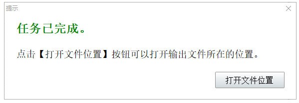  神奇视频剪切软件官方版下载