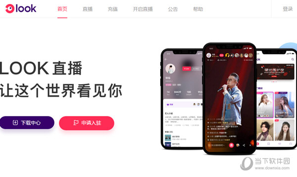 LOOK智能场控软件官方纯净下载