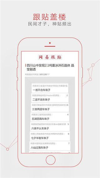 网易体育APP官方下载