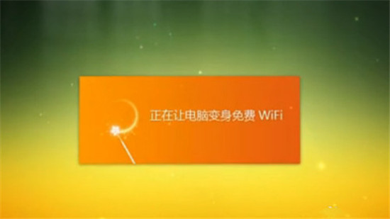 猎豹免费WiFi下载
