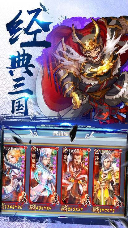诛将三国手游官方免费下载