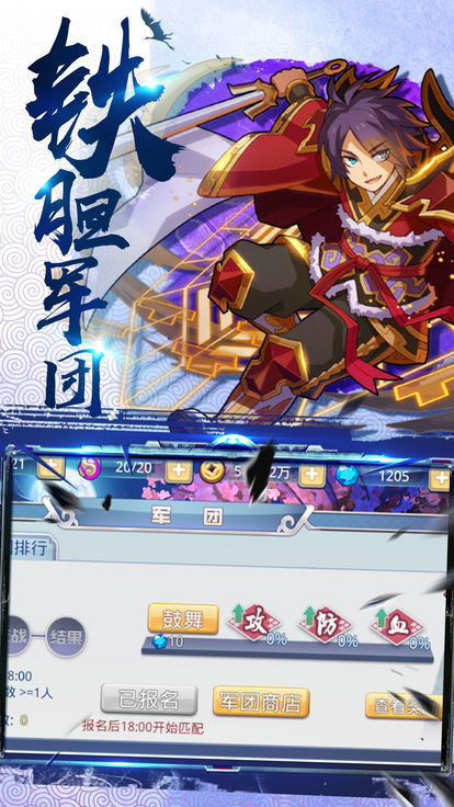 诛将三国手游官方最新版下载