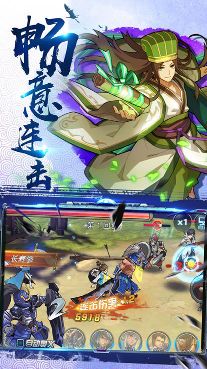 诛将三国手游下载