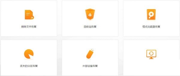 疯师傅数据恢复大师下载