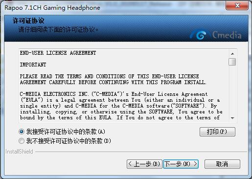 雷柏VH610耳机驱动官方纯净下载