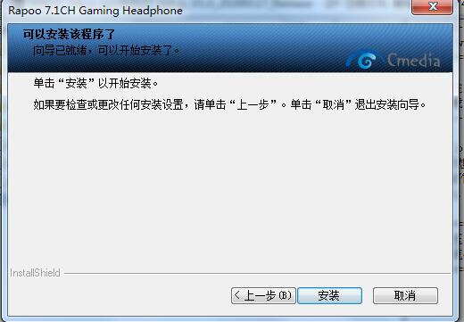 雷柏VH610耳机驱动下载