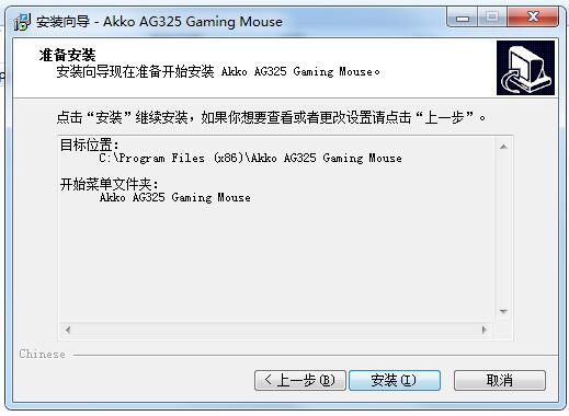 艾酷RG325鼠标驱动官方纯净下载