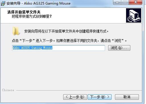 艾酷RG325鼠标驱动官方最新版下载