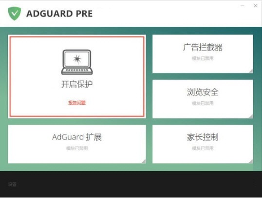 ADGUARD Pre(广告过滤器)