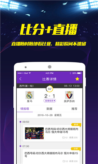 疯狂体育最新版下载