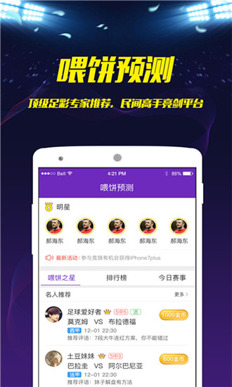 疯狂体育最新版官方下载