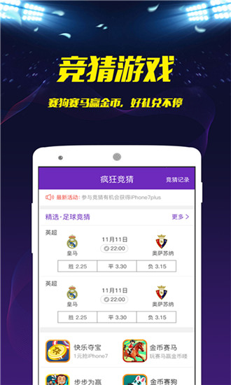 疯狂体育最新版免费下载