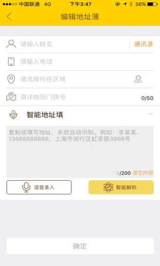 韵达快递安卓版官方下载