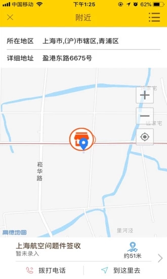 韵达快递安卓版免费下载