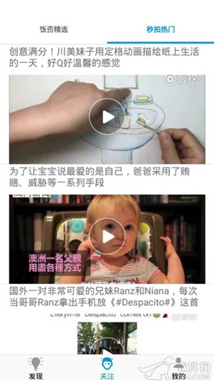 点滴日报官方app