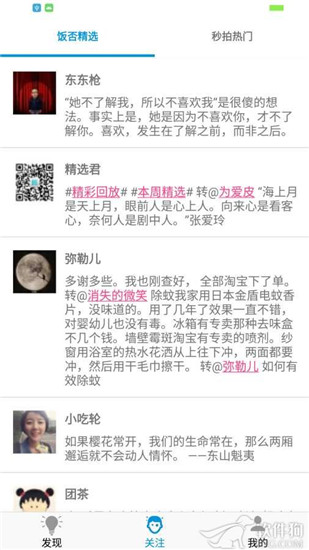 点滴日报下载