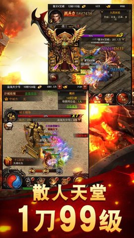 龙城之刃安卓版