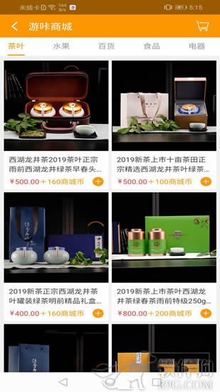 游咔旅游下载安装