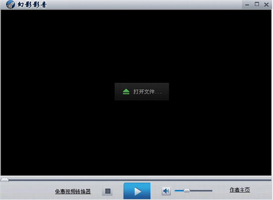 幻影影音官方版
