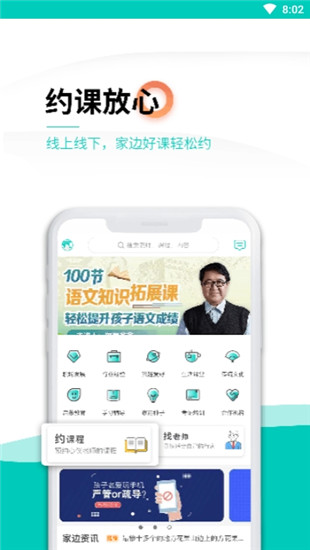 家边学APP安卓版下载