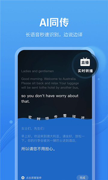 灵犀语音助手app